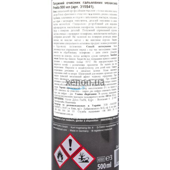 Presto Bremsen Reiniger эффективный очиститель тормозных механизмов 500 мл , изображение 3