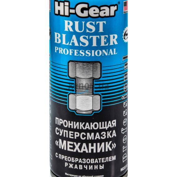 Hi-Gear Rust Blaster проникающая суперсмазка "Мехагник" аэрозоль с преобразователем ржавчины 312 г , изображение 2