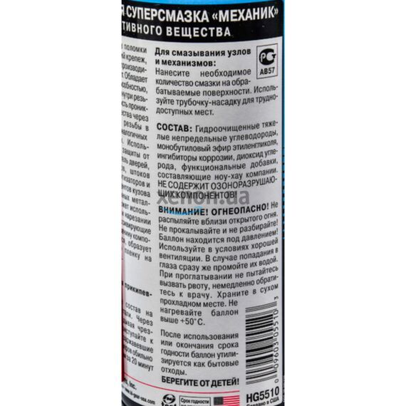 Hi-Gear Rust Blaster проникающая суперсмазка "Мехагник" аэрозоль с преобразователем ржавчины 312 г , изображение 4