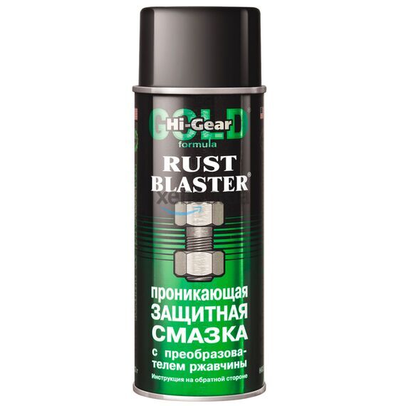 Hi-Gear Rust Blaster проникающая защитная смазка с преобразователем ржавчины 312 г 