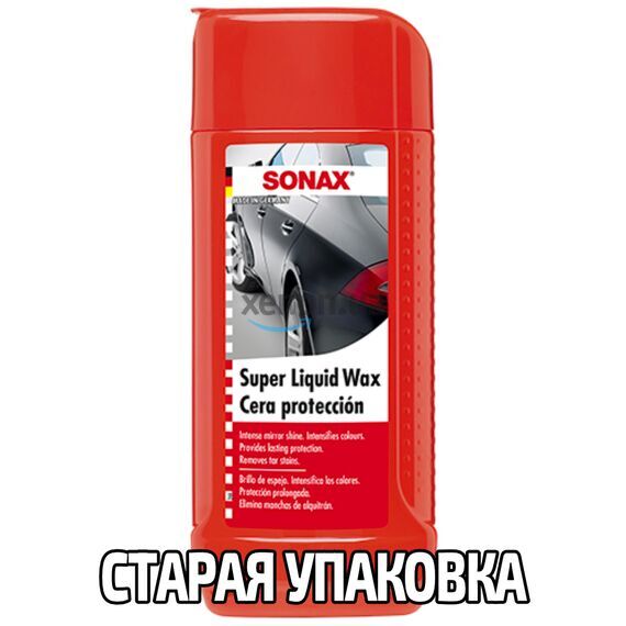 SONAX Auto Hart Wax жидкий горячий воск карнауба 250 мл, Объем: 250 мл , изображение 3