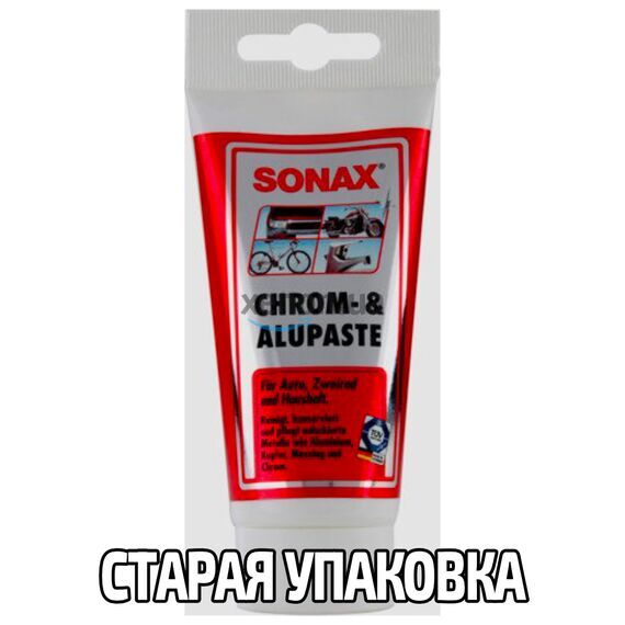 SONAX Chrome+ AluPaste поліроль для хрому, алюмінію, латуні 75 мл, зображення 8