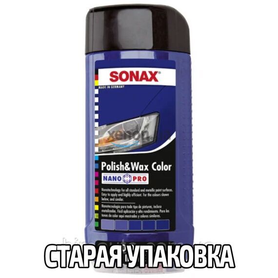 SONAX Polish +Wax Color синий полироль тефлон с воском 500 мл, Цвет: Синий, Объем: 500 мл , изображение 8