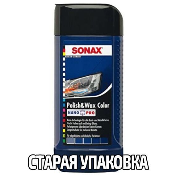 SONAX Polish +Wax Color синий полироль тефлон с воском 250 мл, Цвет: Синий, Объем: 250 мл , изображение 6