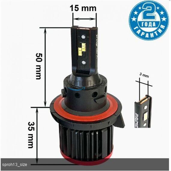 Prime-X S Pro H13 28W 5000К комплект 2 шт , изображение 3