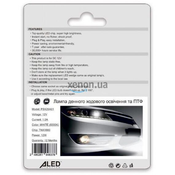 Лампы светодиодные ALed PSA26 6000K 12W PSX26A01 (2шт) , изображение 3