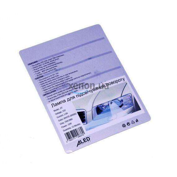 Лампы светодиодные ALed H7 6000K 12W H7A01 (2шт) , изображение 3