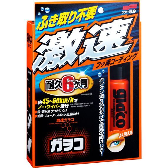 SOFT99 GLACO Quick Type антидождь для стёкол быстрого нанесения 50 мл , изображение 6