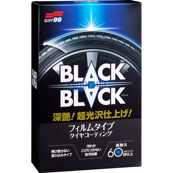 SOFT99 Black Black Hard Coat for Tire довгострокове покриття для шин 110 мл, зображення 2 SOFT99 Black Black Hard Coat for Tire довгострокове покриття для шин 110 мл, зображення 2
