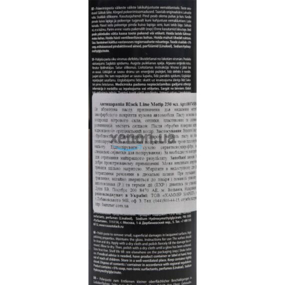 MOTIP Scratch Away антиподряпин 250 мл, зображення 3