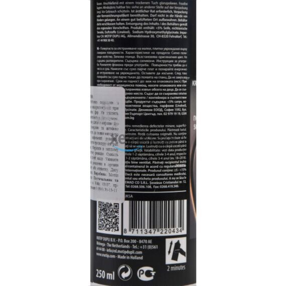 MOTIP Scratch Away антиподряпин 250 мл, зображення 4