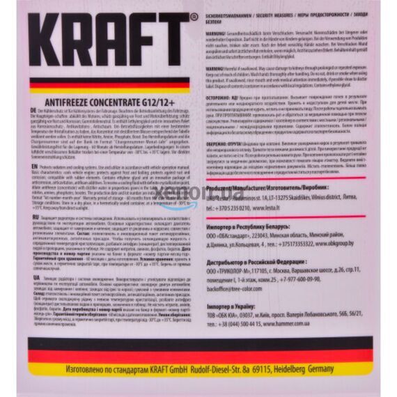 KRAFT G12 концентрат антифриза красный 5 л, Цвет: Красный, Объем: 5 л , изображение 3